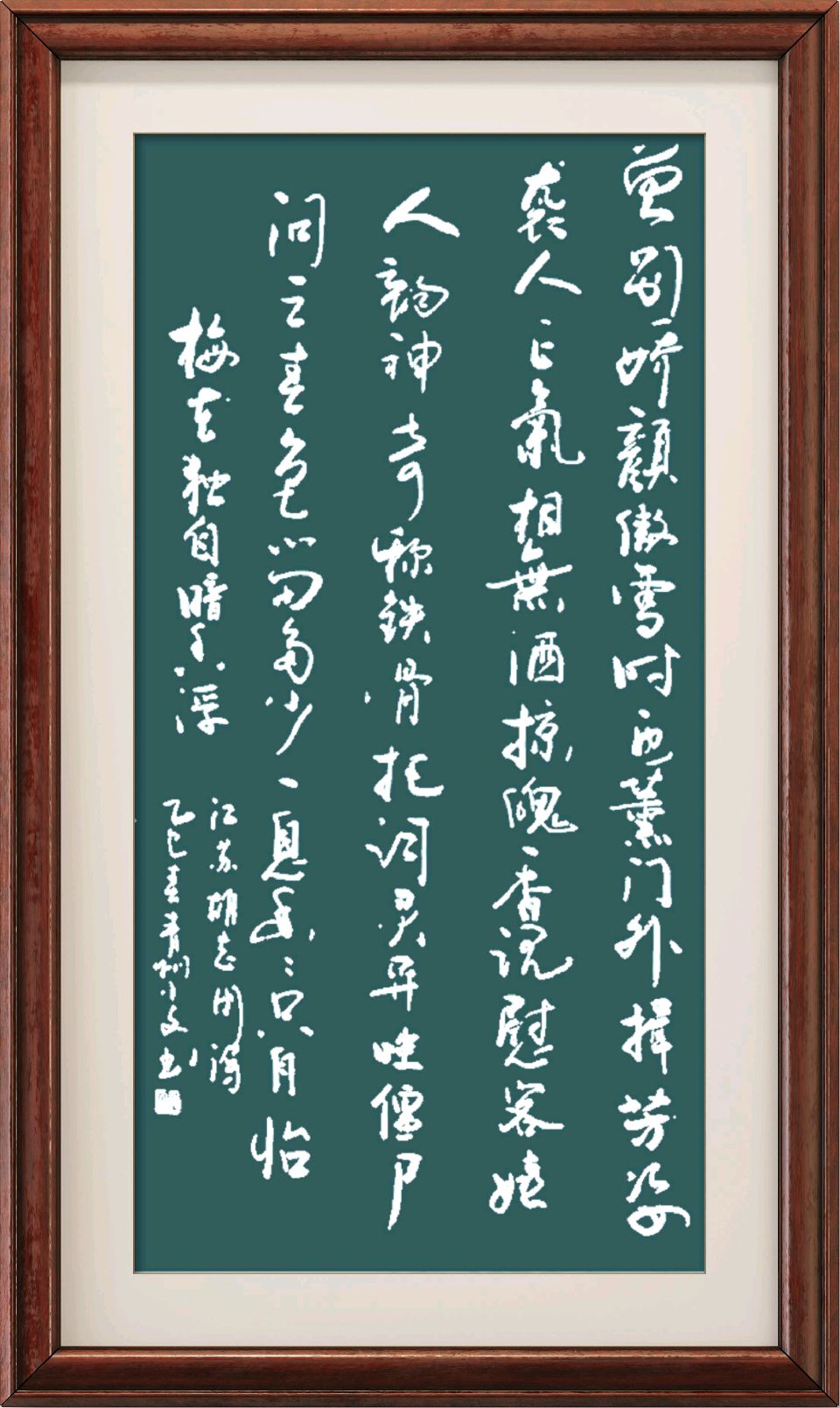 中国楹联野草诗社十二(江苏)研修院095期微刊《梅花独自暗香浮》(图53)