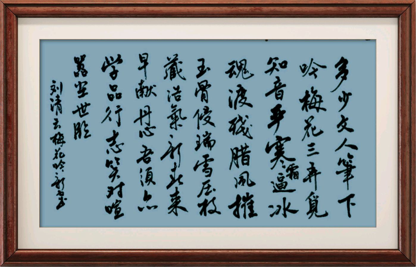 中国楹联野草诗社十二(江苏)研修院095期微刊《梅花独自暗香浮》(图59)