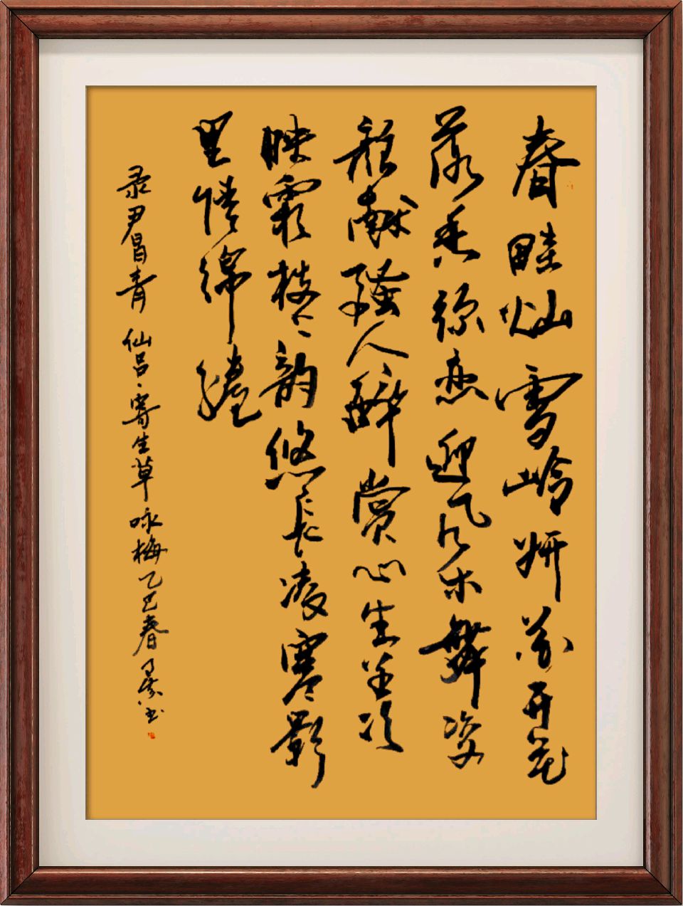 中国楹联野草诗社十二(江苏)研修院095期微刊《梅花独自暗香浮》(图79)