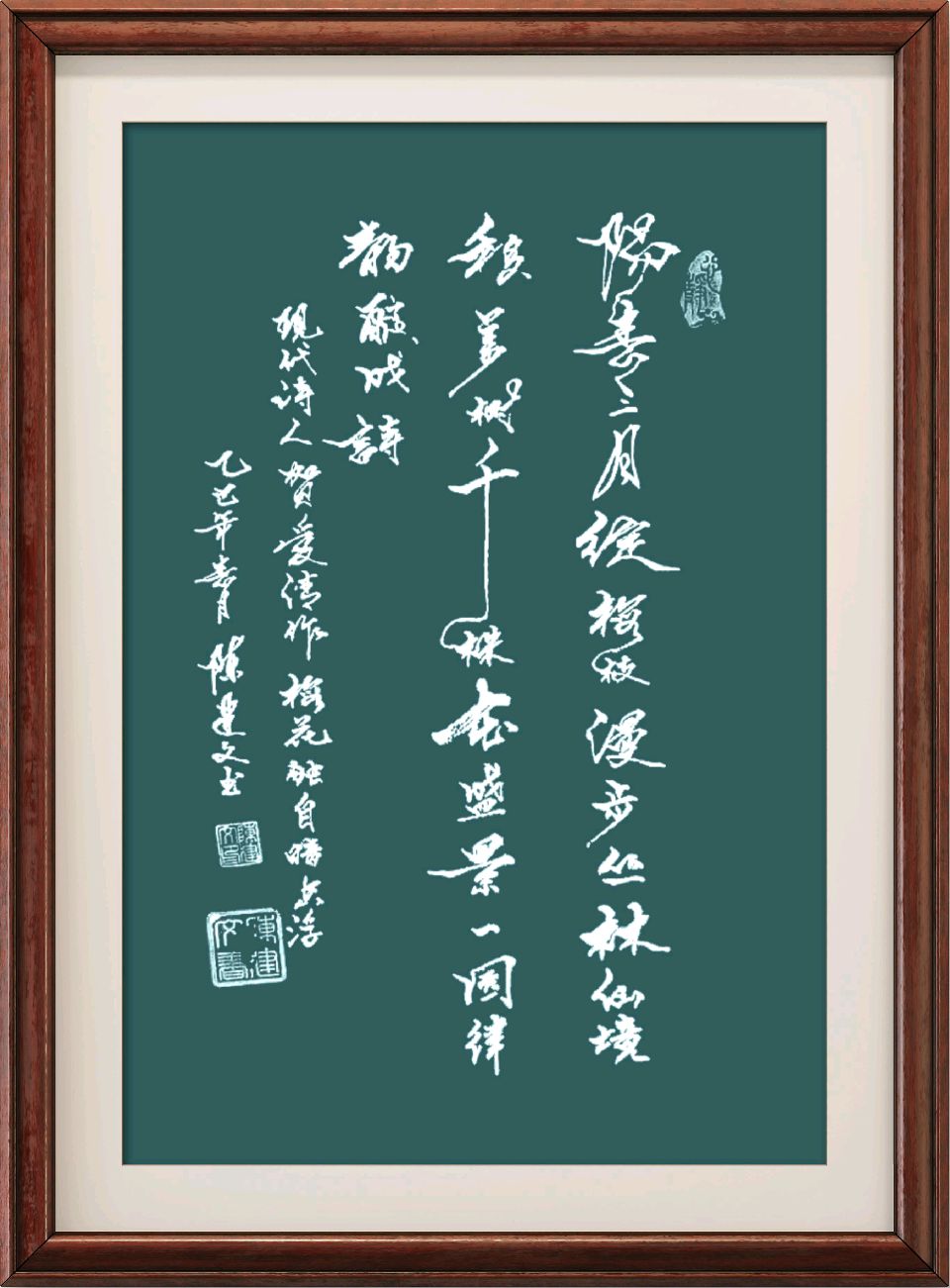 中国楹联野草诗社十二(江苏)研修院095期微刊《梅花独自暗香浮》(图69)