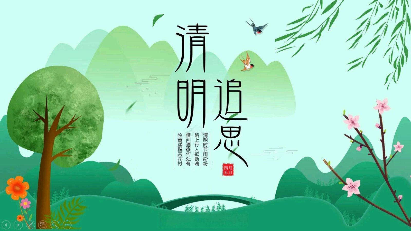 祭故人～诗||李永康（图14）