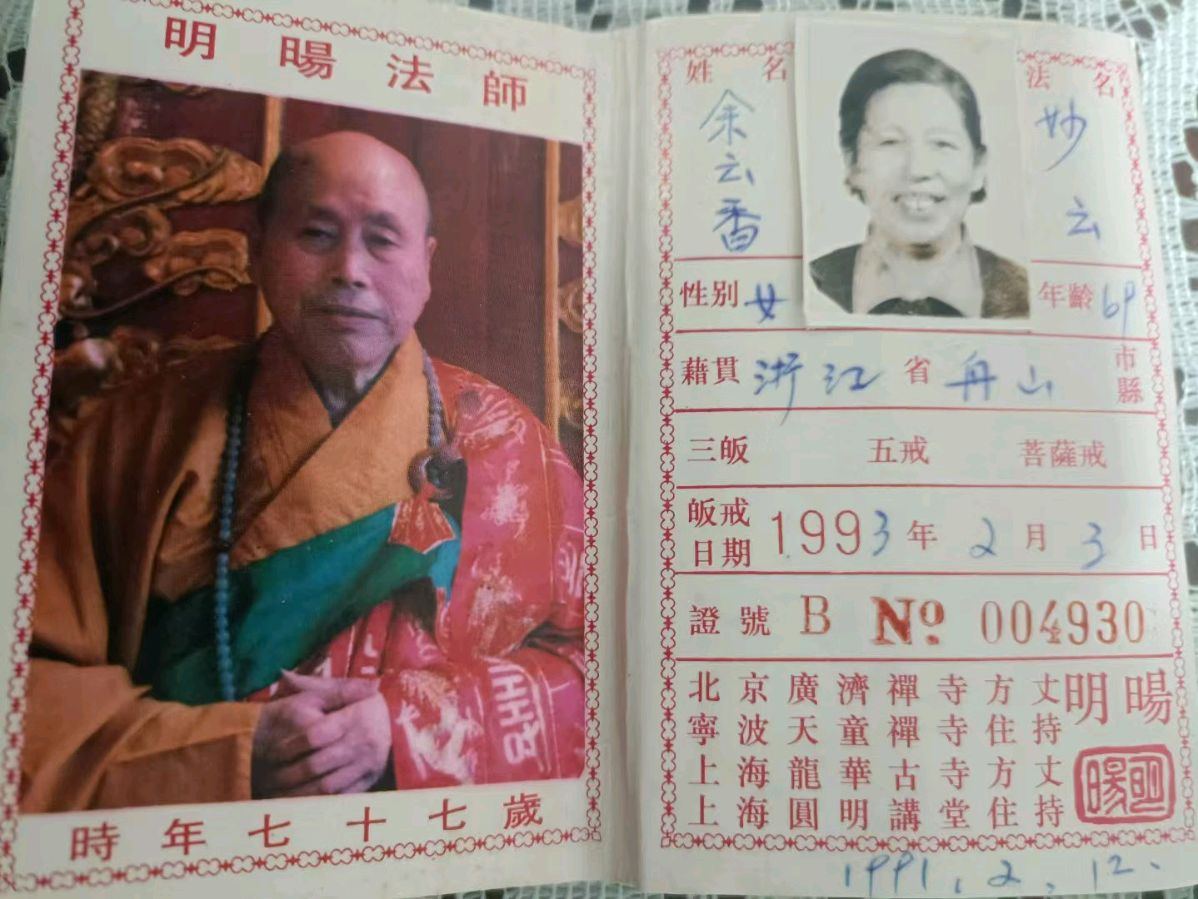 蝶恋花-沪漕溪公园赏百年牡丹又思母* 文/冯志清（上海）【冰心文化传媒】（图19）
