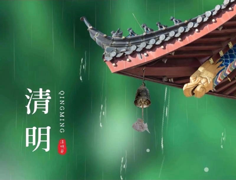 【新诗大观】清明祭（微型组诗）||文/胡有琪（图4）