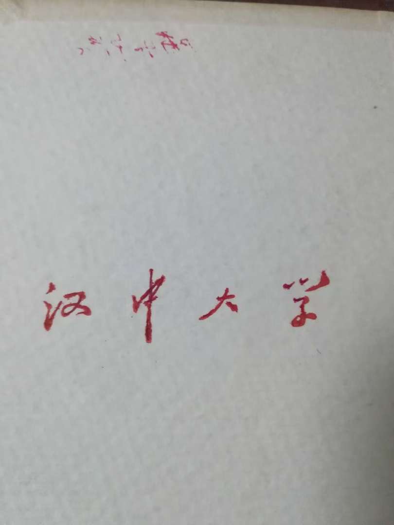 《旭日东升》//《忆往昔》（图2）