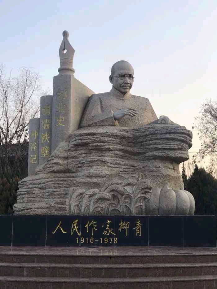 祭柳青文～文||樊川樵夫（吴军利）（图9）