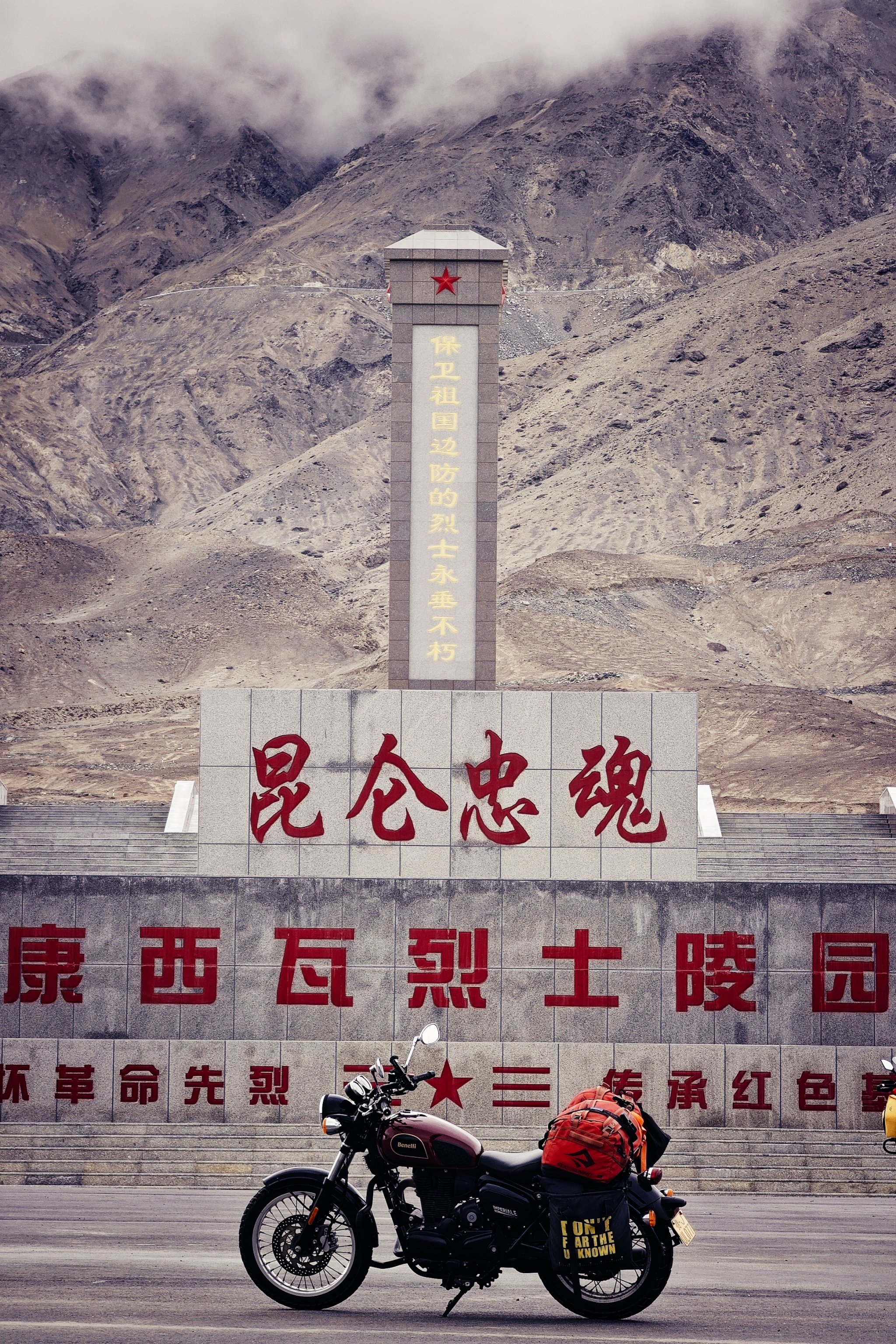 同题诵《西部的丰碑》 作者：雷金钟（图7）