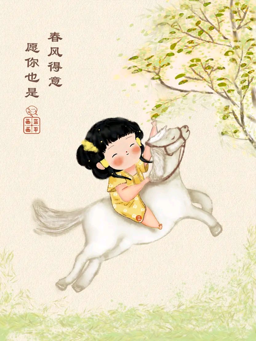 《抢一份春风得意》作者：回泉山人 诵读：于凤霞 [中国现代诗歌文化传媒]（图6）