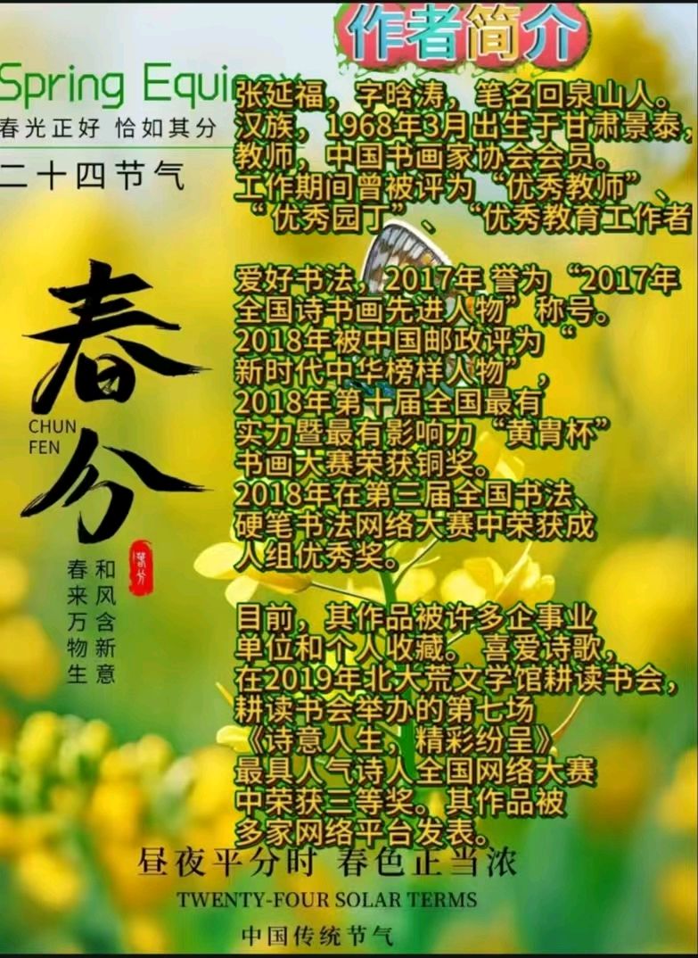 《现代诗词三首》作者:回泉山人 [中国现代诗歌文化传媒]（图10）