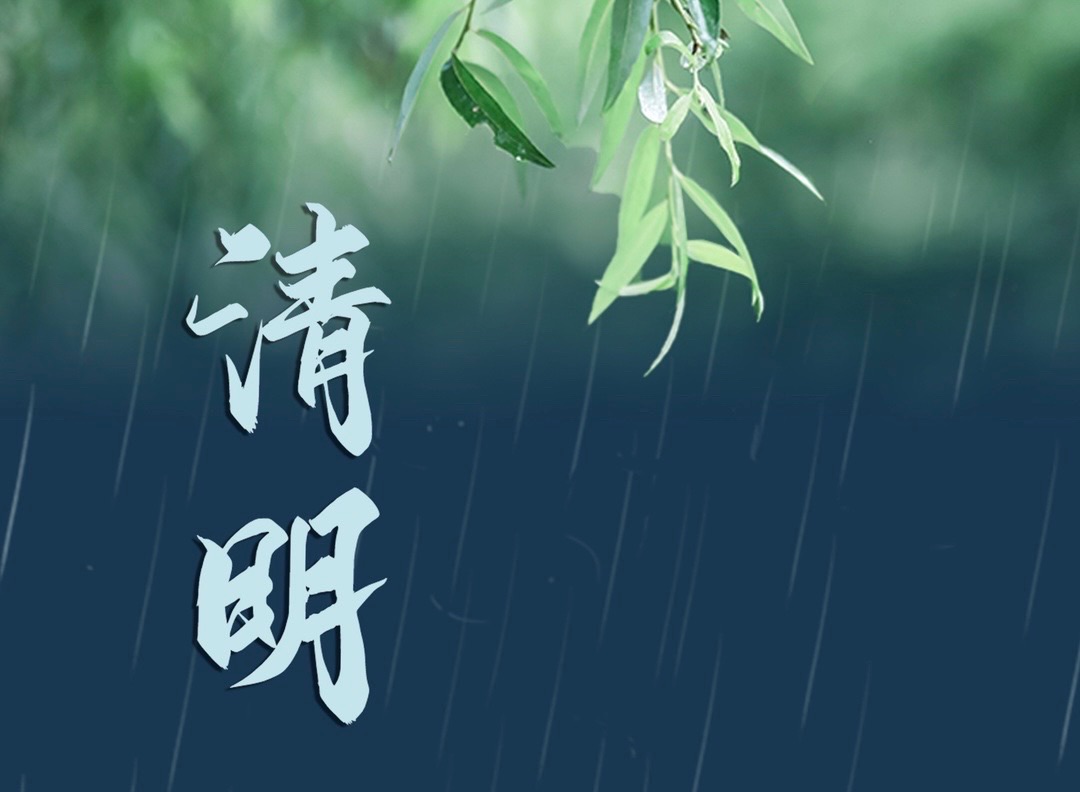 【和阳诗人】江城子·清明忆父母||文/海湾
