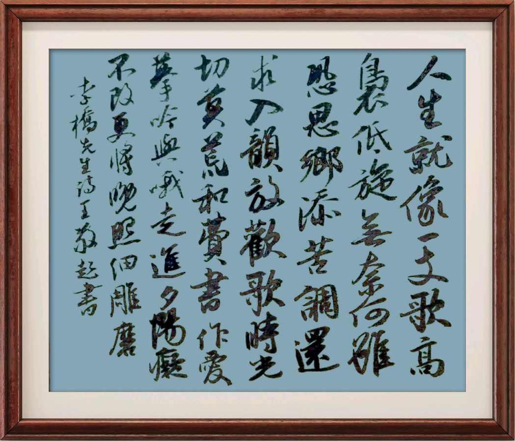 中国楹联野草诗社十二(江苏)研修院096期微刊步韵徐会长《我为诗人写首歌》(图98)