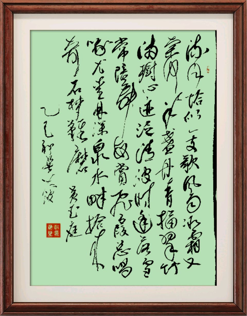 中国楹联野草诗社十二(江苏)研修院096期微刊步韵徐会长《我为诗人写首歌》(图95)