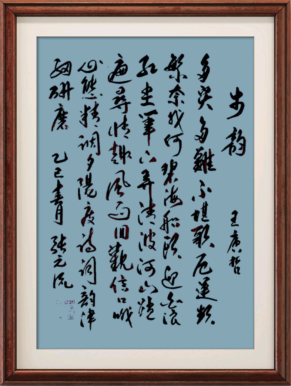 中国楹联野草诗社十二(江苏)研修院096期微刊步韵徐会长《我为诗人写首歌》(图83)