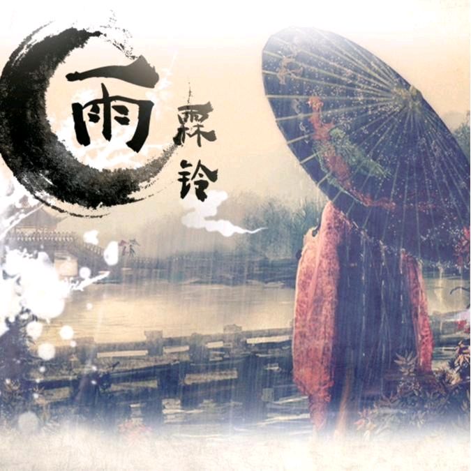 《现代诗人海风现代古诗词牌赏析》作者：王宗先 [中国现代诗歌文化传媒]（图7）
