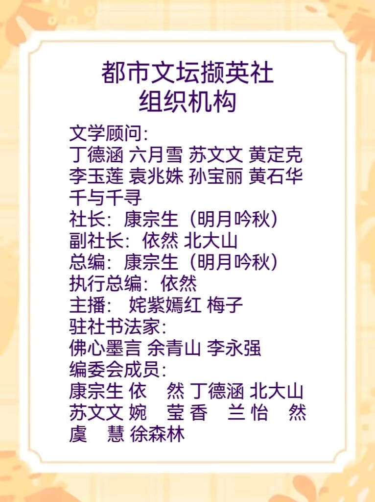 【都市文坛撷英】七律·咏内文/丁德涵（图6）