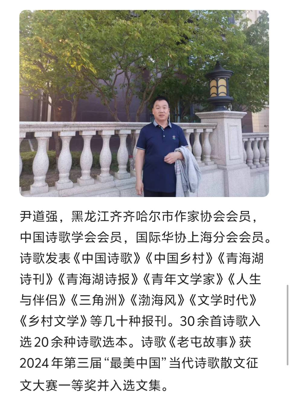 【有声】尹道强：故园春信‖主播：叶子（图3）