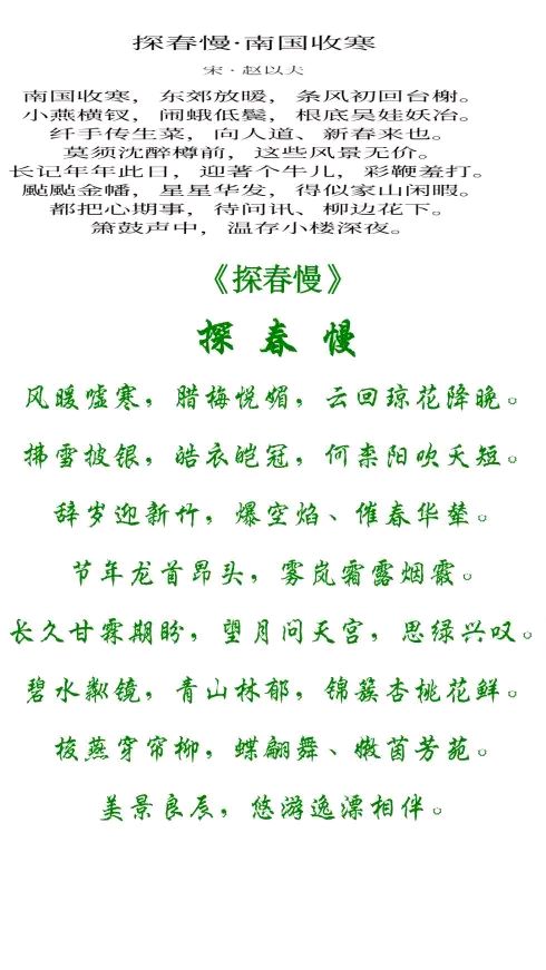 《诗词十首》作者：龙游天下 [中国现代诗歌文化传媒]（图9）