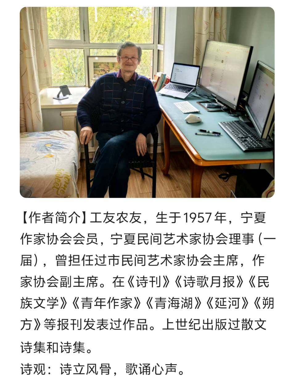 【诗生活】工友农友：夏湖絮语｜诵读：冰之晶莹（图2）