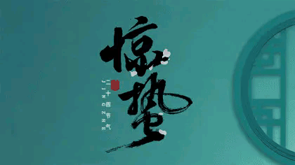 《诗词十首》作者：龙游天下 [中国现代诗歌文化传媒]（图14）