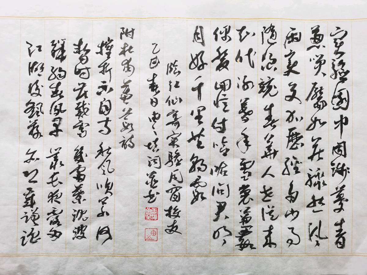 中国文苑海内外书画专刊（第158期）（图37）