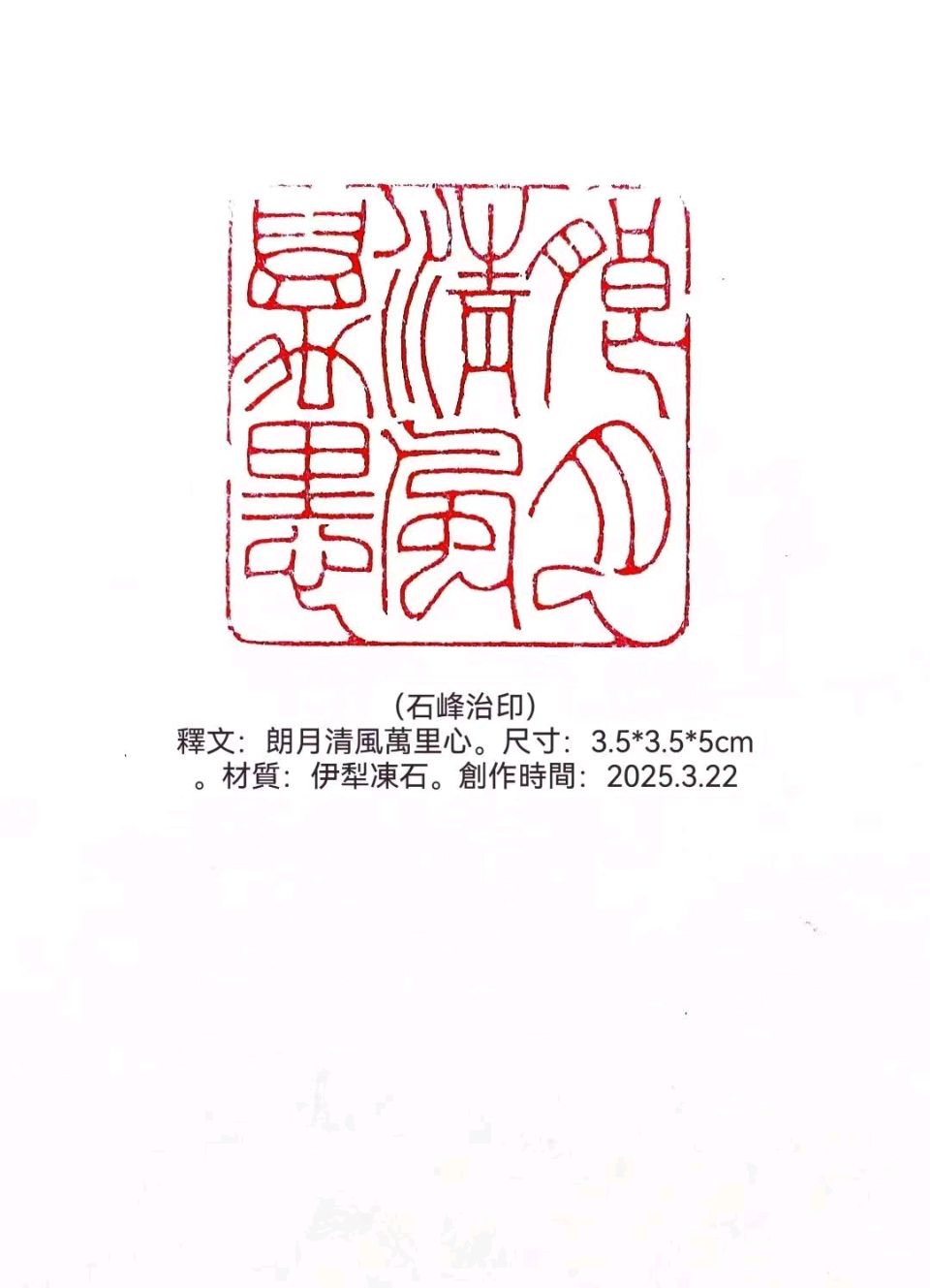 中国文苑海内外书画专刊（第158期）（图41）