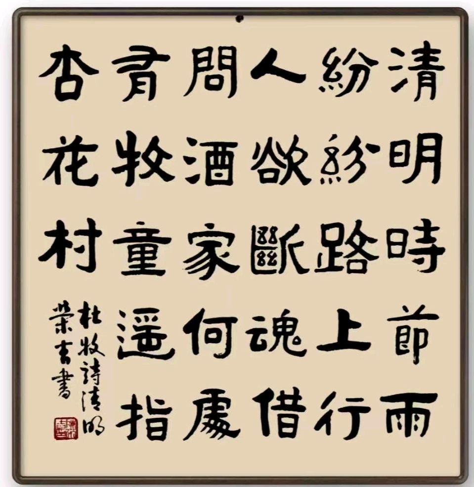 中国文苑海内外书画专刊（第158期）（图38）