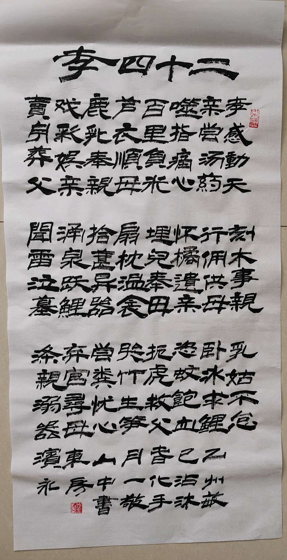 中国文苑海内外书画专刊（第158期）（图40）