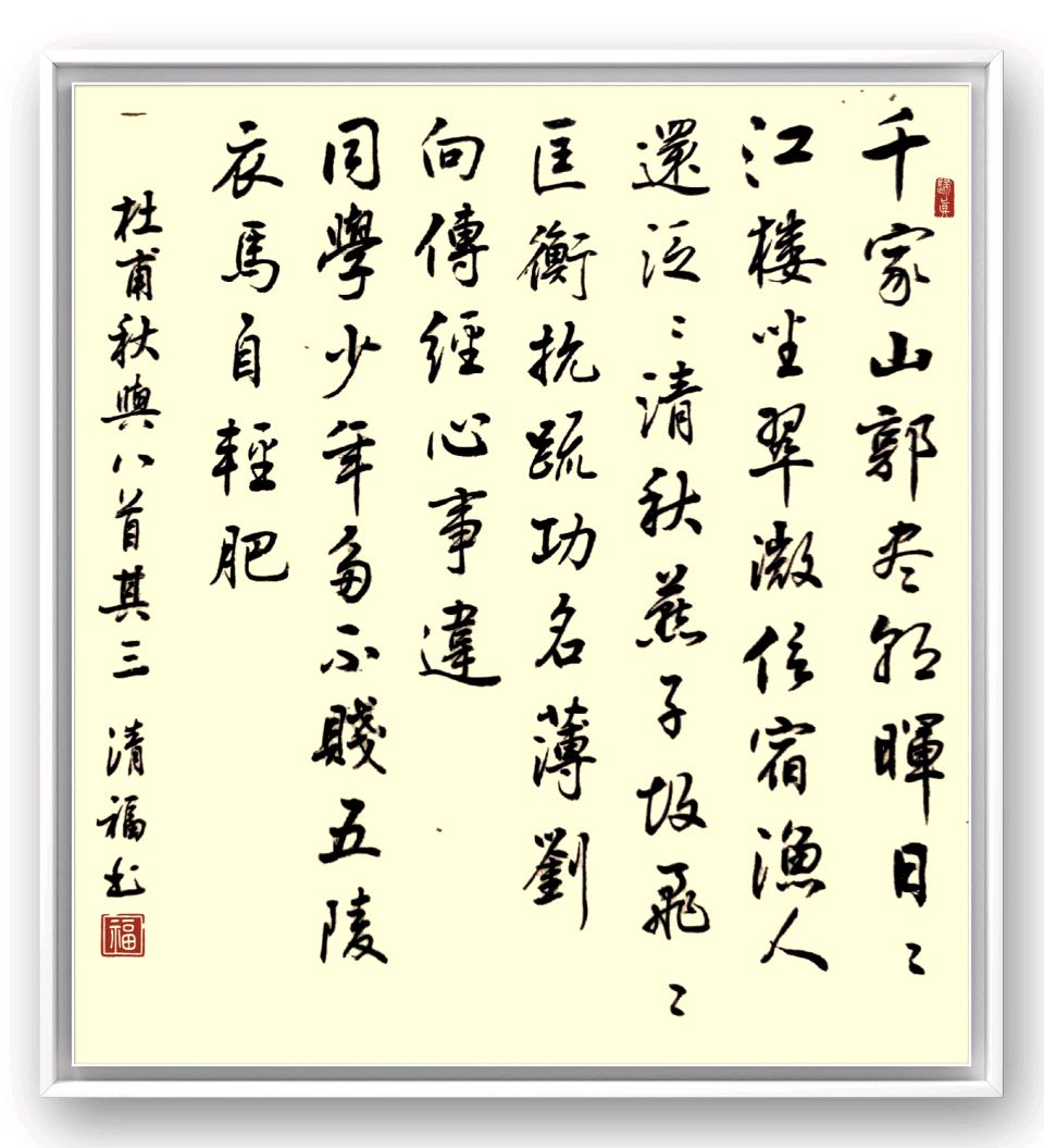 中国文苑海内外书画专刊（第158期）（图32）