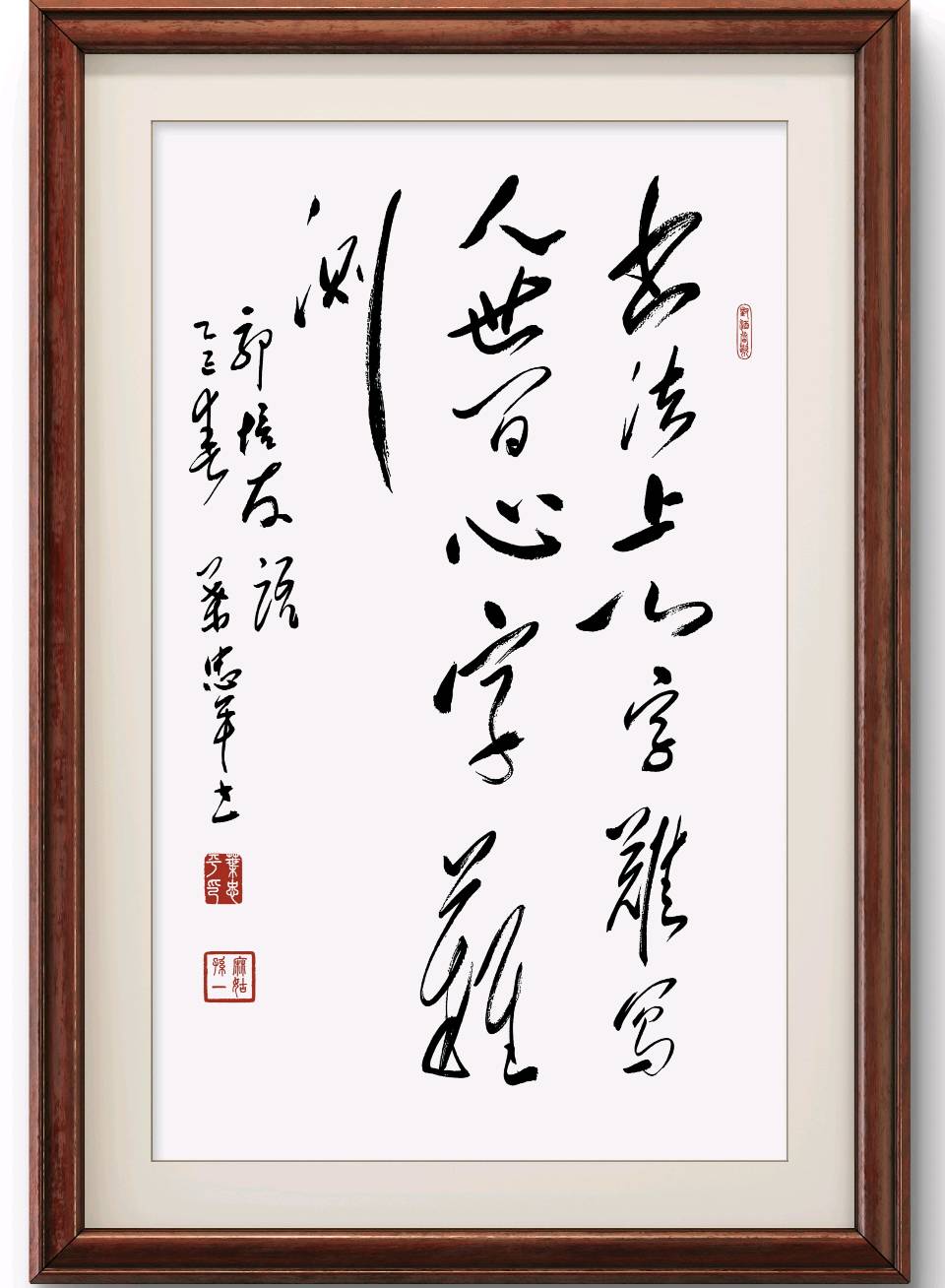中国文苑海内外书画专刊（第158期）（图26）