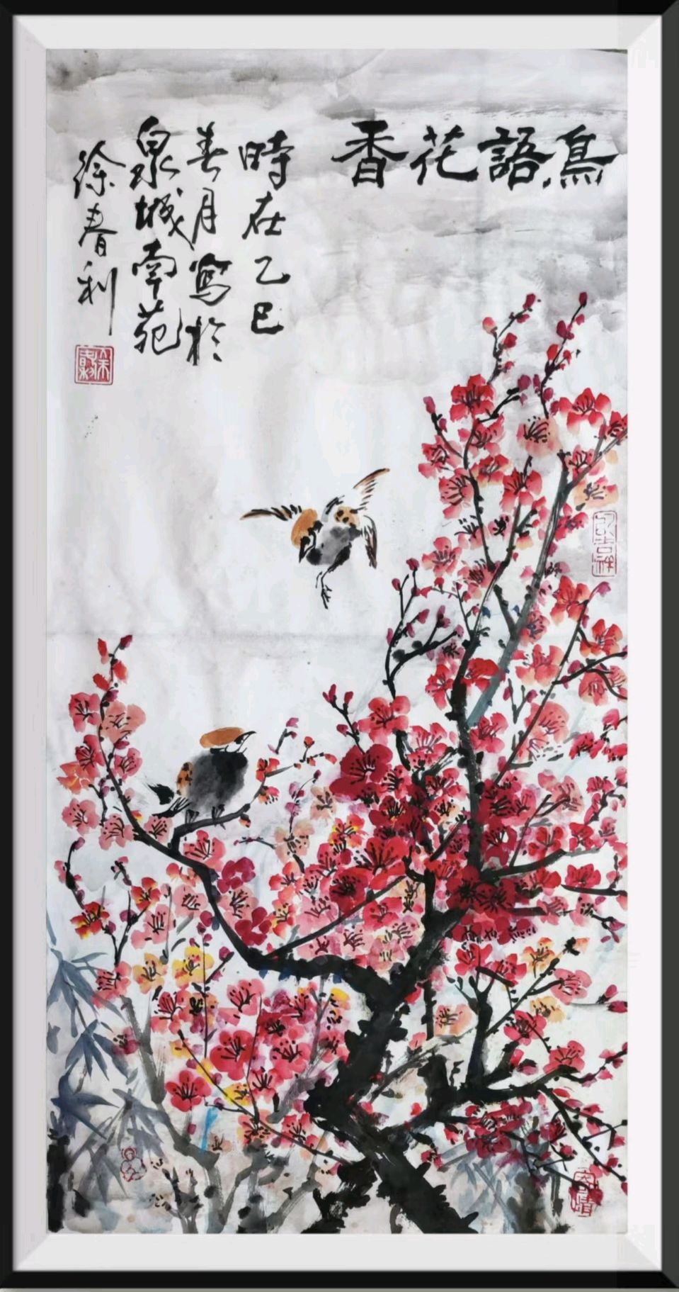 中国文苑海内外书画专刊（第158期）（图11）