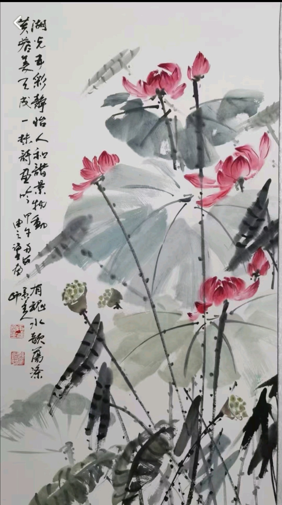 中国文苑海内外书画专刊（第158期）（图13）