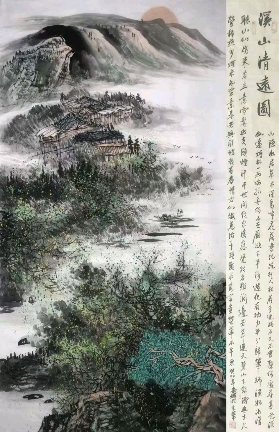 中国文苑海内外书画专刊（第158期）（图19）