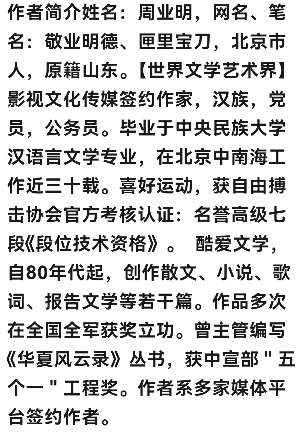 请欣赏妙琪朗诵《清明，是一次寻梦寻根的昭示》 作者：周业明（图19）