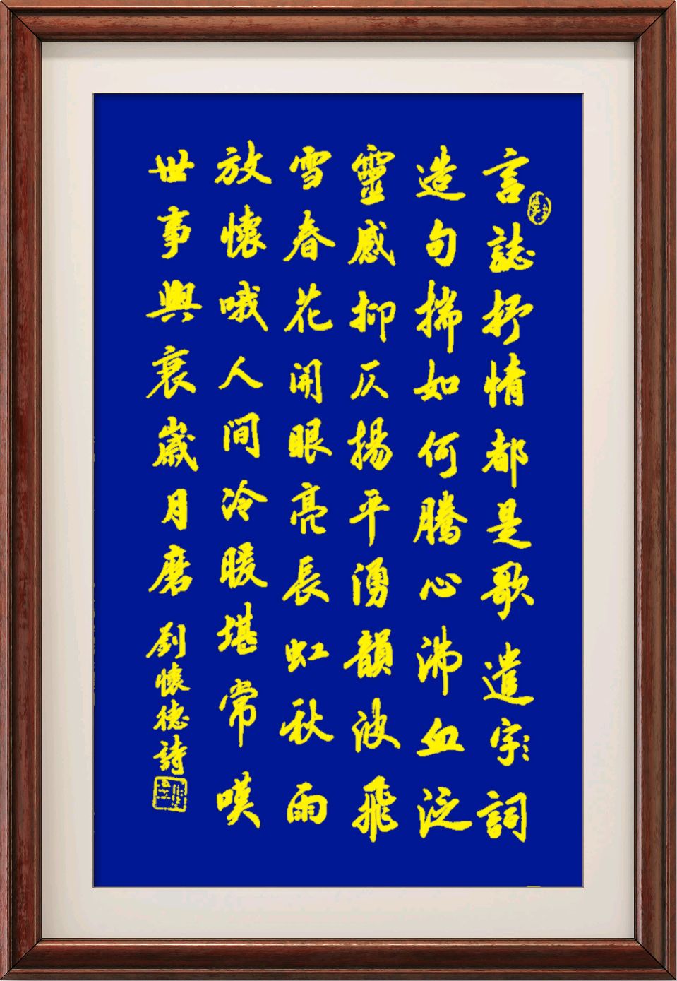 中国楹联野草诗社十二(江苏)研修院096期微刊步韵徐会长《我为诗人写首歌》(图85)