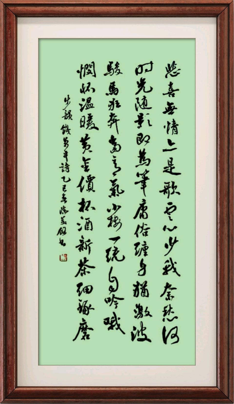 中国楹联野草诗社十二(江苏)研修院096期微刊步韵徐会长《我为诗人写首歌》(图104)