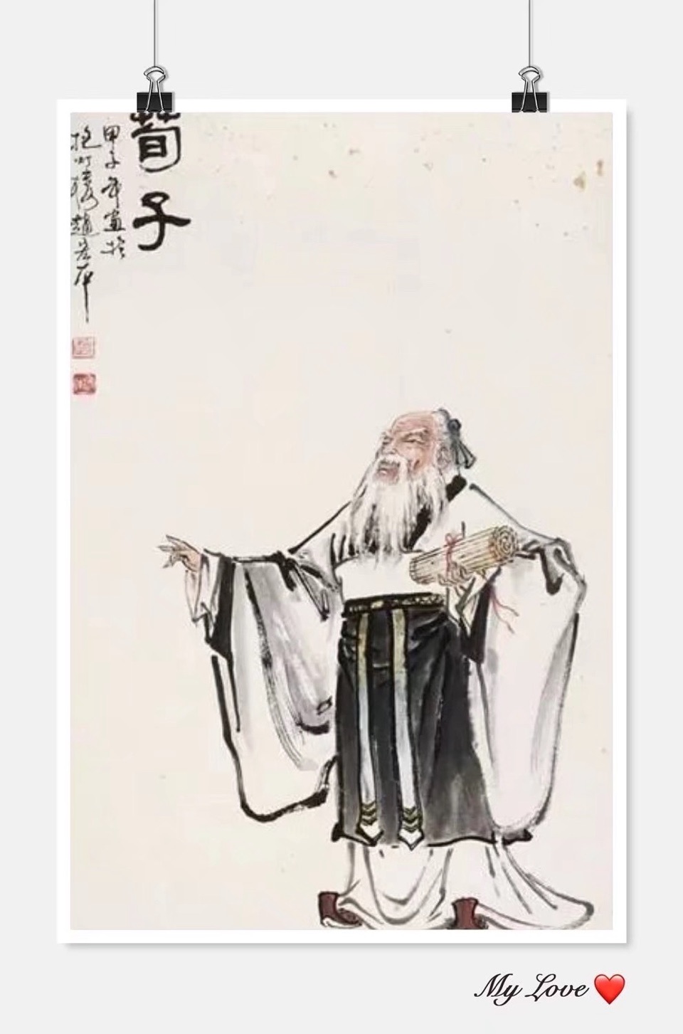 踏莎行·咏荀子