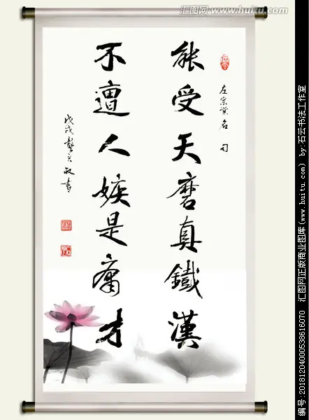 《藏头诗二首》作者：何全兴 [中国现代诗歌文化传媒]（图7）