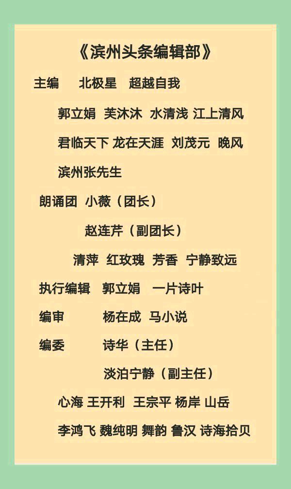 郁金香赞 文/北极星（图3）