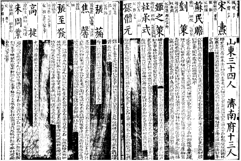 话说中白公（图4）