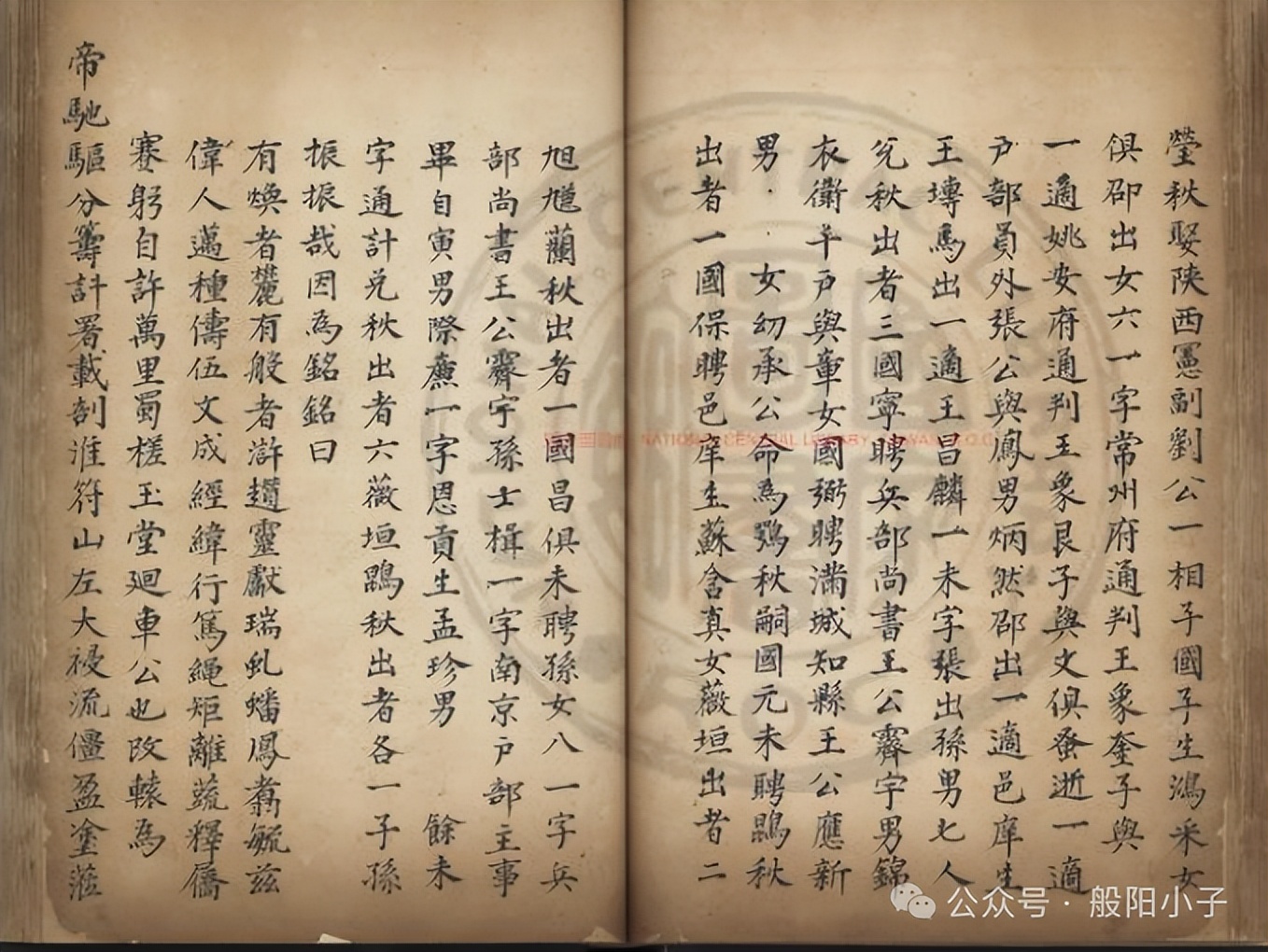 话说中白公（图6）