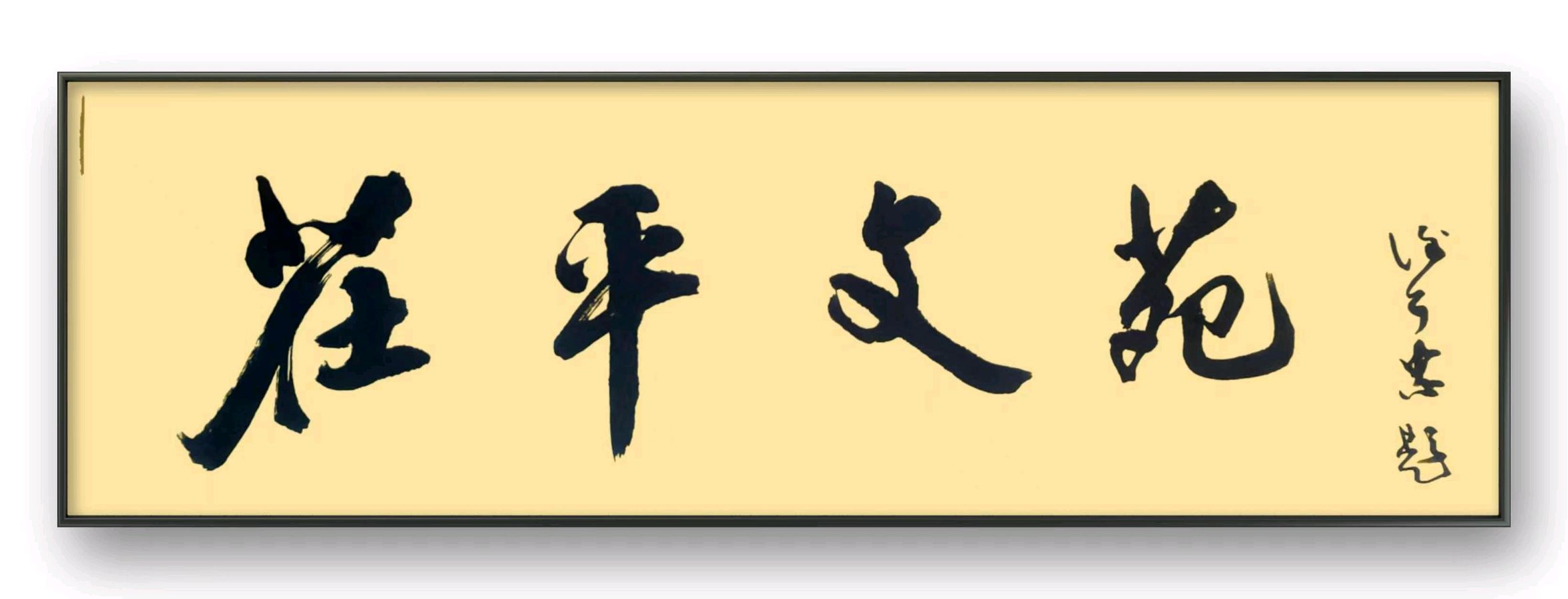 【历史钩沉】河北唐山蒋宝印‖玉田大礼堂(图2)