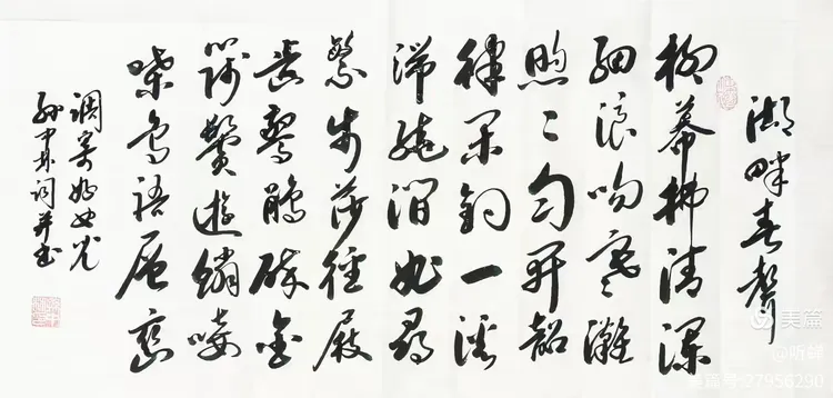 华夏流水诗社/听蝉老师专辑(31)（图2）
