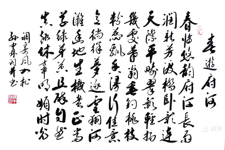 华夏流水诗社/听蝉老师专辑(31)（图5）