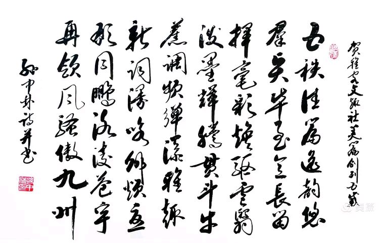 华夏流水诗社/听蝉老师专辑(31)（图4）