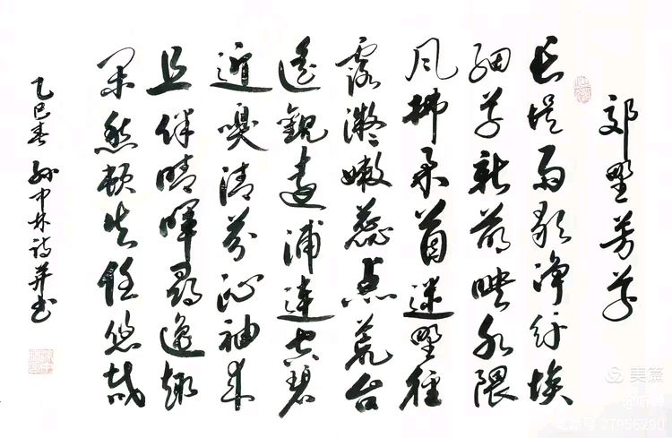 华夏流水诗社/听蝉老师专辑(31)（图8）