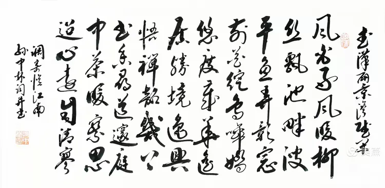 华夏流水诗社/听蝉老师专辑(31)（图11）