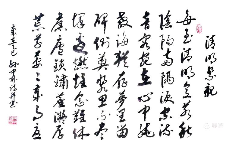 华夏流水诗社/听蝉老师专辑(31)（图12）