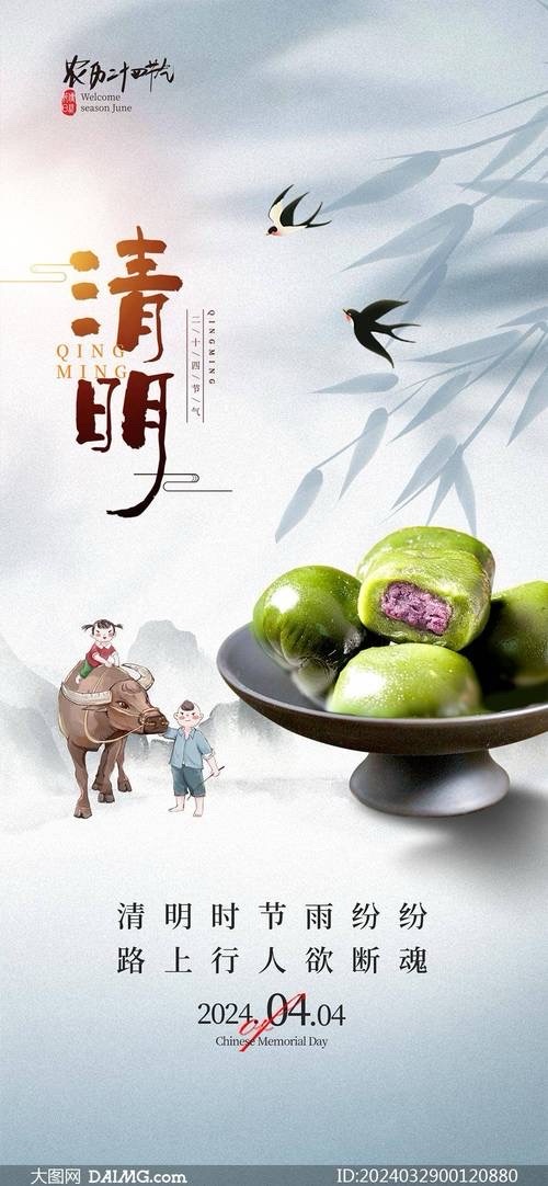 山谷幽兰朗诵《清明感怀清明联》文/江花（北京）世界诗歌金话筒朗诵团【世界诗人名人展】13635期（图8）