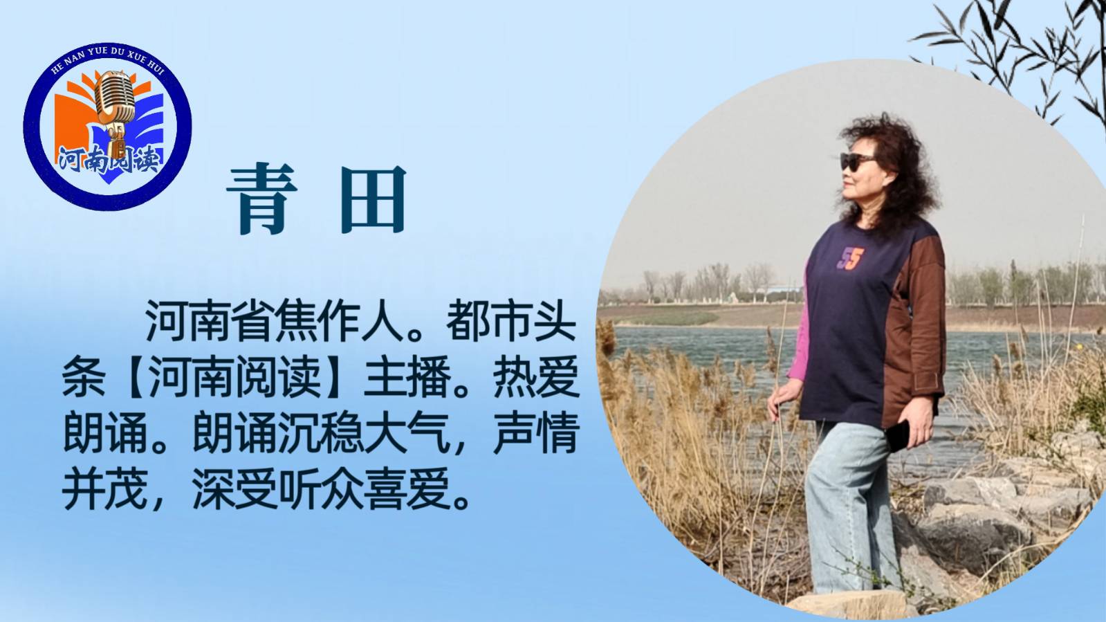 《我从少女走来》作者：海峰/ 朗诵：青田（图5）
