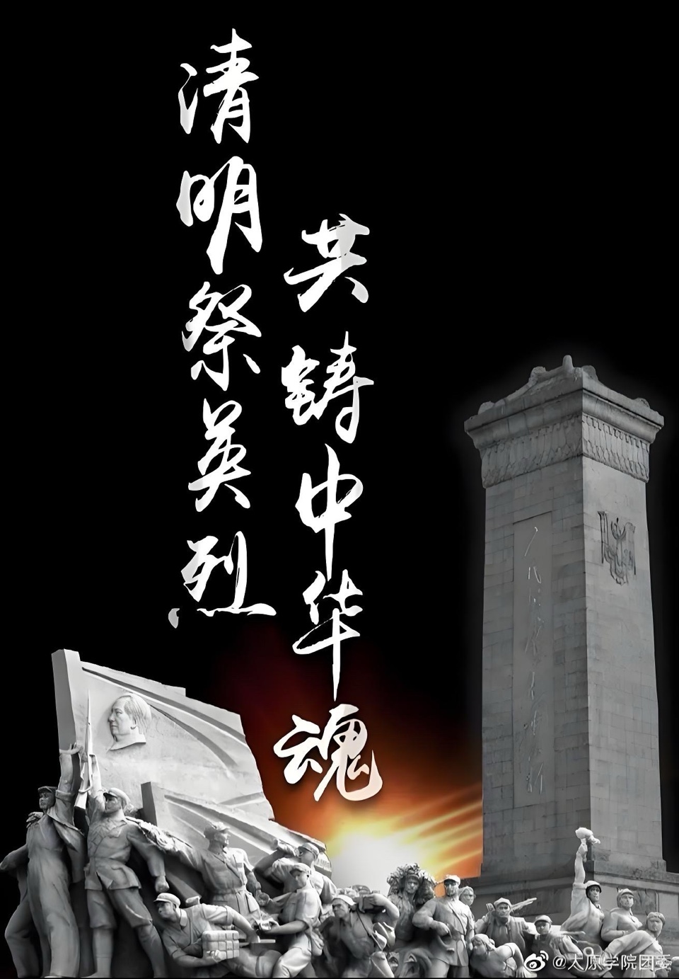 山谷幽兰朗诵《清明感怀清明联》文/江花（北京）世界诗歌金话筒朗诵团【世界诗人名人展】13635期（图4）