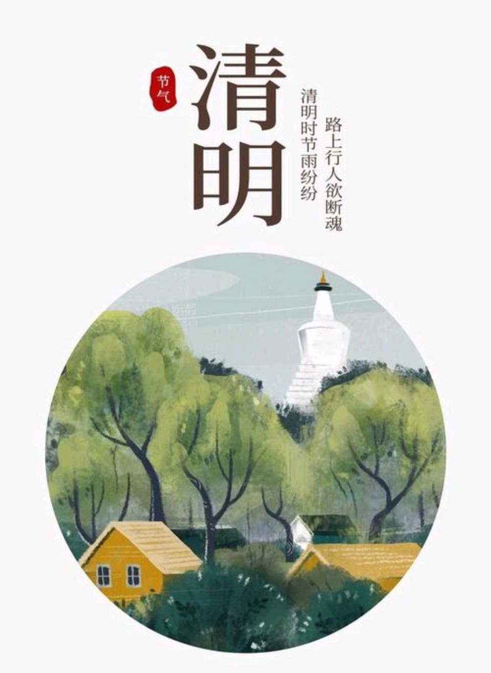《清明扫墓》军旅诗人韩春久（图4）